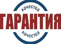 100% гарантия качества